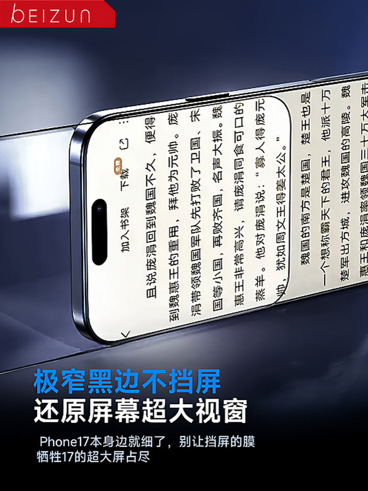 Top-Tier German Ar Eye Protection]Beizun Is Suitable for Apple 17 Pro Max Tempered Glass Film, iPhone 16 Pro Screen Protector, 15 Privacy Screen Protector, 11 Screen Protector, 14 Plus Full Screen, 12 Ultra-Clear, Xr New Model, Air 13