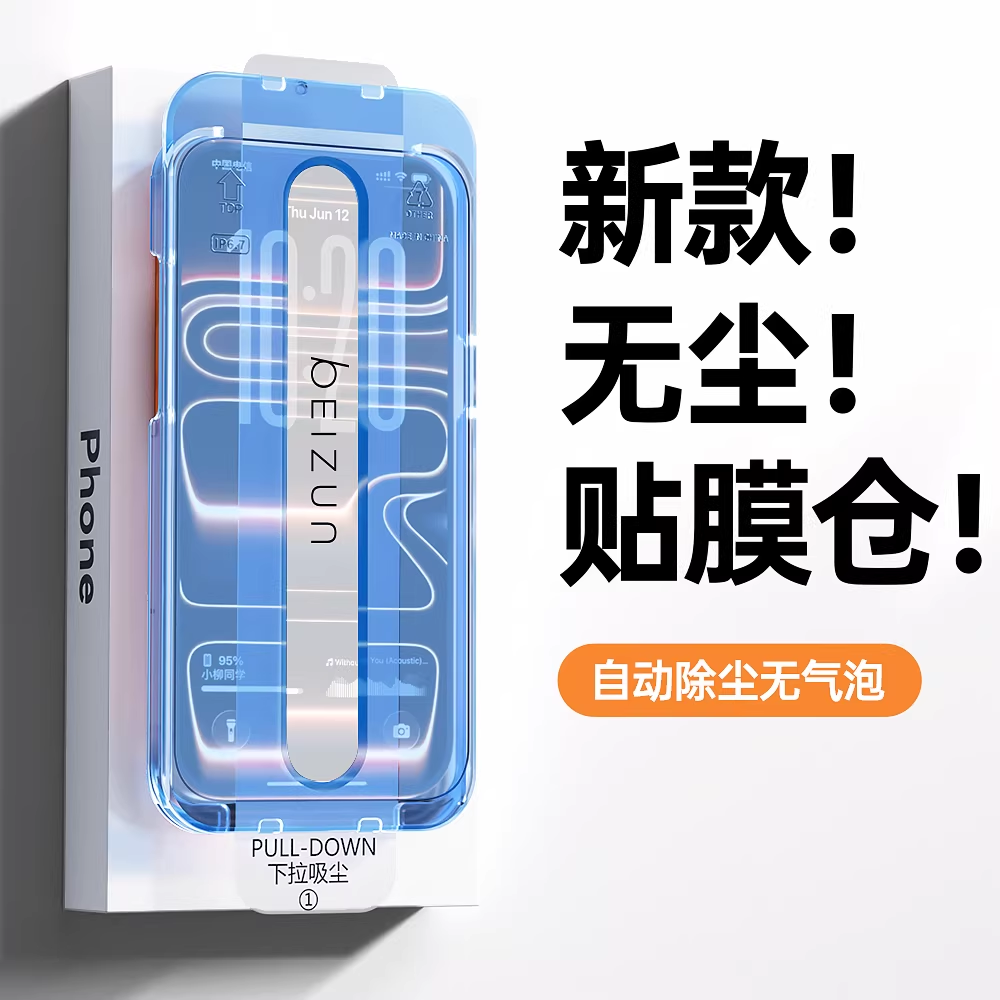 Beizun Tempered Glass Screen Protector for Apple 16 Pro Max, iPhone 17 Air, Anti-Peep, Screen Protection for 15, Matte High-Definition for 14 Plus, Corning for 13, Anti-Drop for 12, Dust-Free for Xr