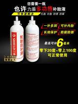 New electric vehicle vacuum tire self-replenishing fluid inner tube self-repairing glue tire repairing glue motorcycle tire self-repairing glue