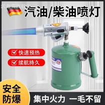 German spray lamp petrol-quality oil diesel portable style hand baking with a hair burning pig hair home sprayed with fire and roasted meat