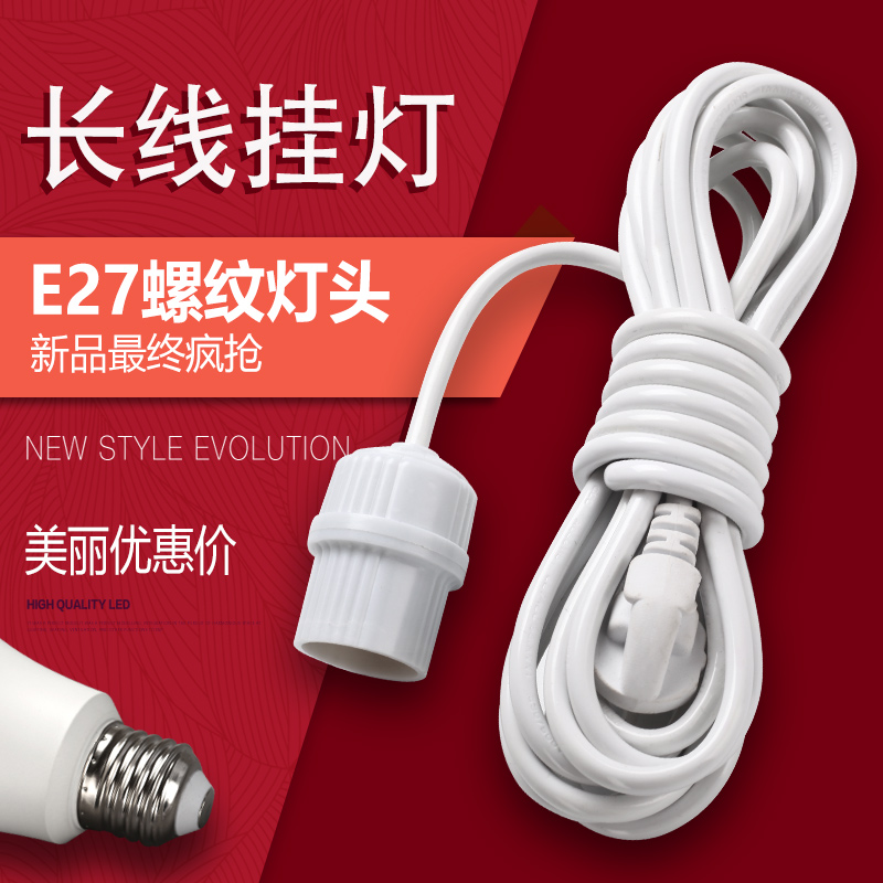 Lamp mouth socket integrated high temperature resistant with wire lamp head e27 screw mouth lamp head suspended bulb threaded light energy saving-Taobao