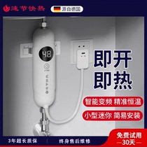 Small mini instant hot kitchen treasure zero cold water 1 second heating stepless frequency conversion constant temperature Chengdu local same-day delivery