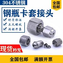 不锈钢304钢瓶卡套接头氧气减压阀球头M16*1.5正反牙转换接头3.17