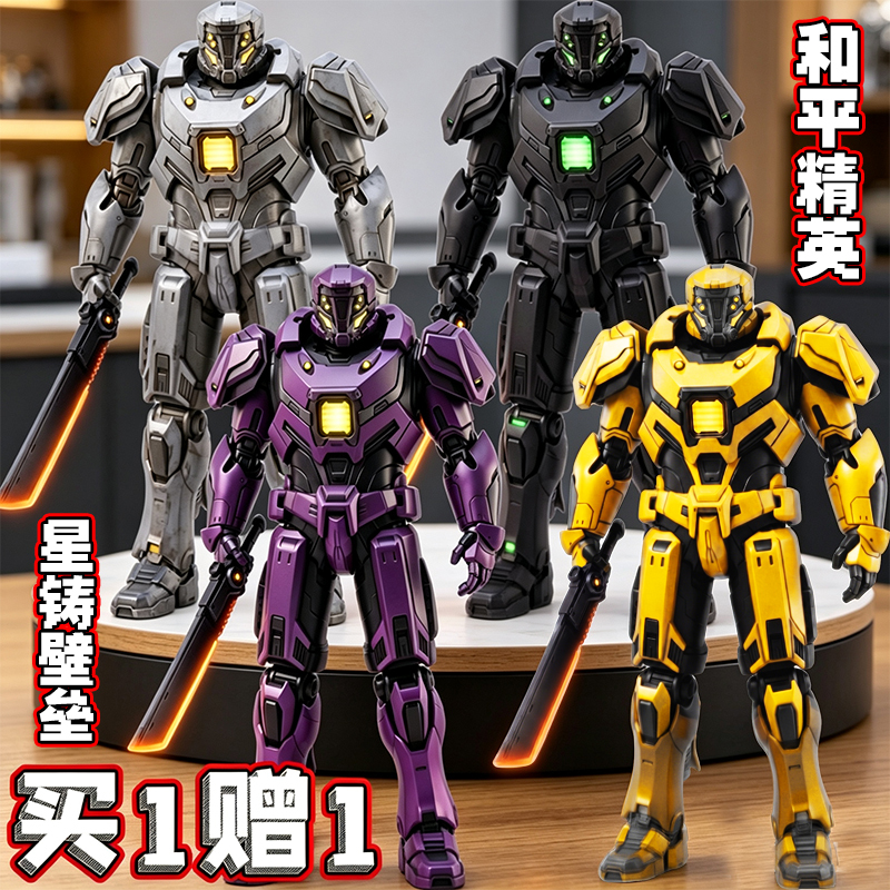 Star Fortress Model Peace Elite Dune Master Metro Royale Power Mecha Action Figure with Movable Joints Toy