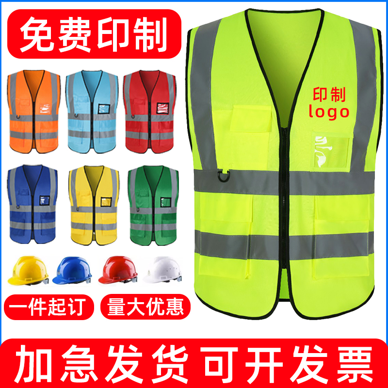 Reflective Safety waistcoat Custom Construction Workers Construction vests Sanitation Traffic Luge Mesh Clothing Print Logo-Taobao