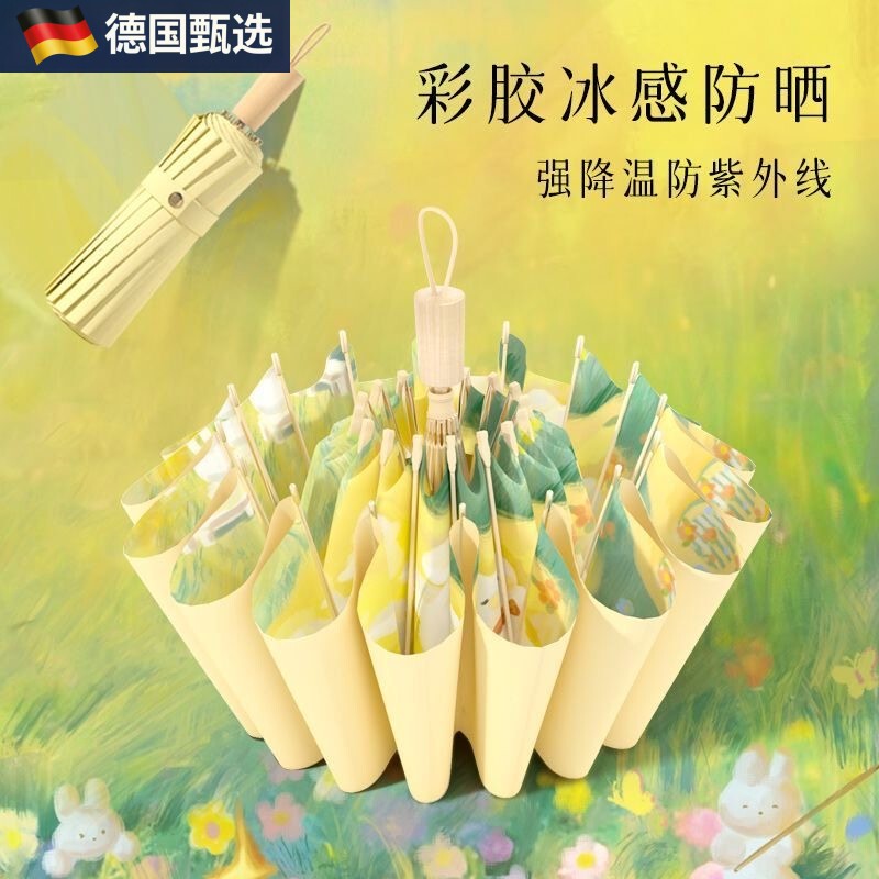 German 48-Bone Insulated Colorful Umbrella with High Aesthetic Value, Sun Protection Umbrella, Uv Protection, Sunshade for Women, Suitable for Both Sunny and Rainy Weather
