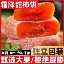Authentic Guangxi farmhouse persimmon cakes fresh candied persimmon cakes frost-free homemade natural liquid-filled persimmon cakes whole box