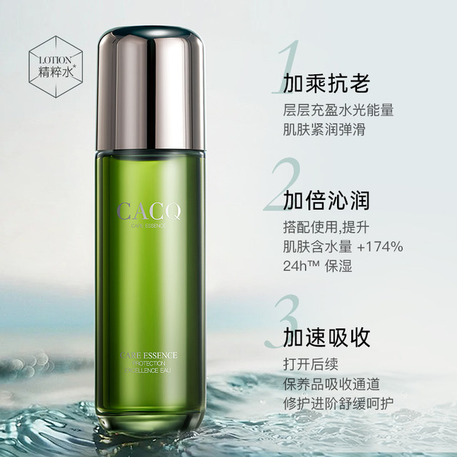 CACQ Repair Nourishing Skin Care Products Water Emulsion Long-lasting Moisturizing Firming Soothing Essence Water Emulsion 8