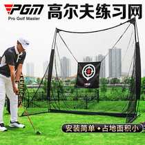 PGM indoor golf practice net swing chipping net outdoor golf golf practice device striking cage