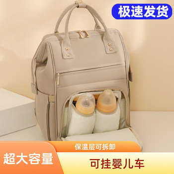 High-looking and multifunctional out-and-out mother and baby bag, mommy bag