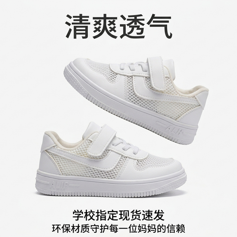 Sneakers, White Shoes, Baby Spring and Summer Models, Kidsren's Environmentally Friendly Flats, Boys and Girls, Breathable Velcro Mesh Shoes, Casual Shoes Sneakers, White Shoes, Baby Spring and Summer Models, Kidsren's Environmentally Friendly Flats, Boys and Girls, Breathable Velcro Mesh Shoes, Casual Shoes
