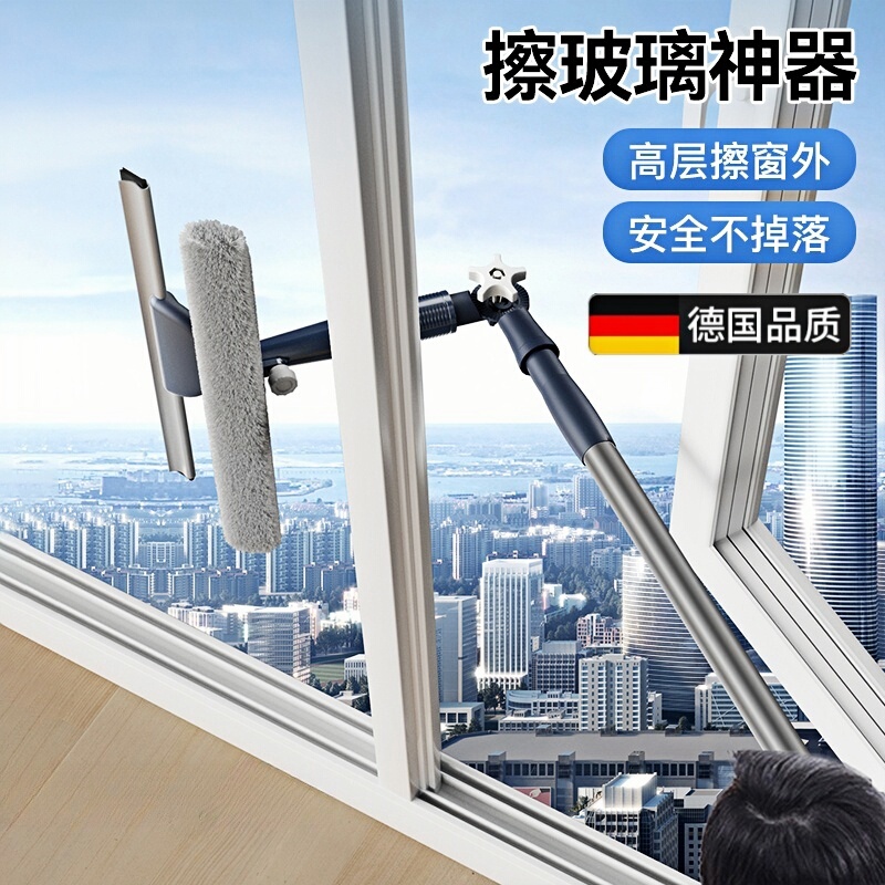German Glass Cleaning Tool for High-Rise Windows, 2025 New Model, Household Window Cleaner, Telescopic Window Scraper German Glass Cleaning Tool for High-Rise Windows, 2025 New Model, Household Window Cleaner, Telescopic Window Scraper