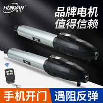 Straight arm door opener swing arm electric door motor telescopic arm swing door opener automatic swing door double door electric door operator