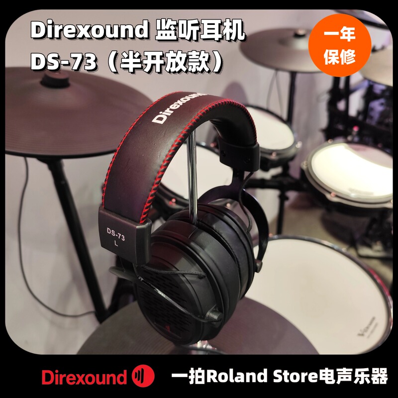 Direxound Ds-73 (Semi-Open Type) Monitoring Headphones, Roland Electronic Drum Dedicated Monitoring Headphones