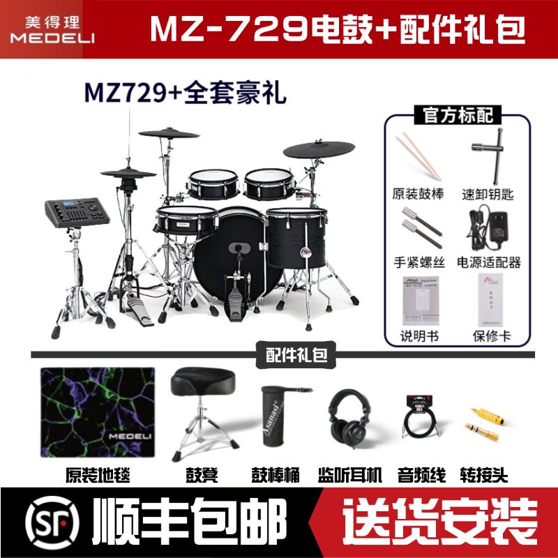 Maidili mz729 silent electronic drum set! the ultimate stage and home ...