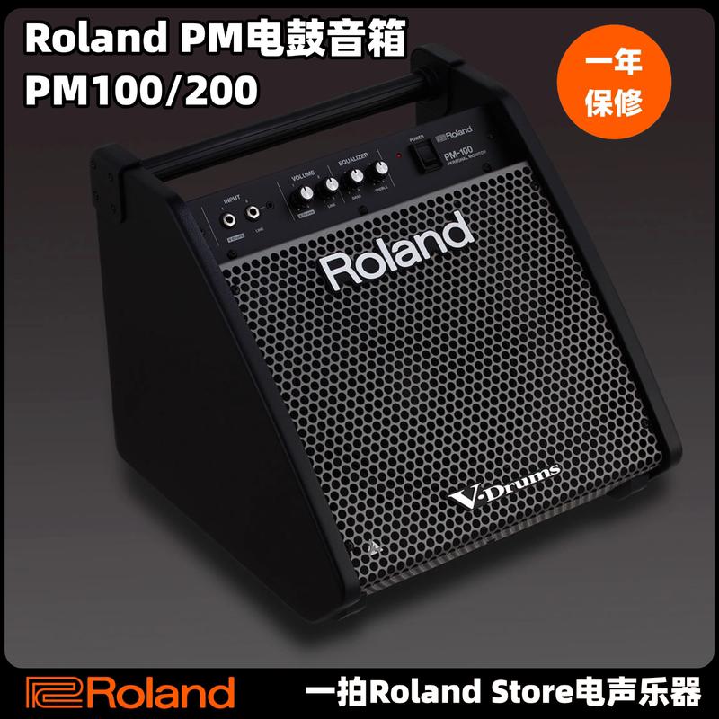 Roland Pm100/Pm200 Electronic Drum Dedicated Speaker for Home Use | Compatible with All Roland Electronic Drum Systems.