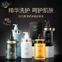 uFALANQE Fa Lanqian Caviar Vitamin Cleansing and Elegant Fragrance Improves Hair and Skin Bath Combo Set