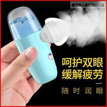 Eye wash cup nano spray eye moisturizer artifact to relieve eye fatigue dryness massage eye protection device multiple times