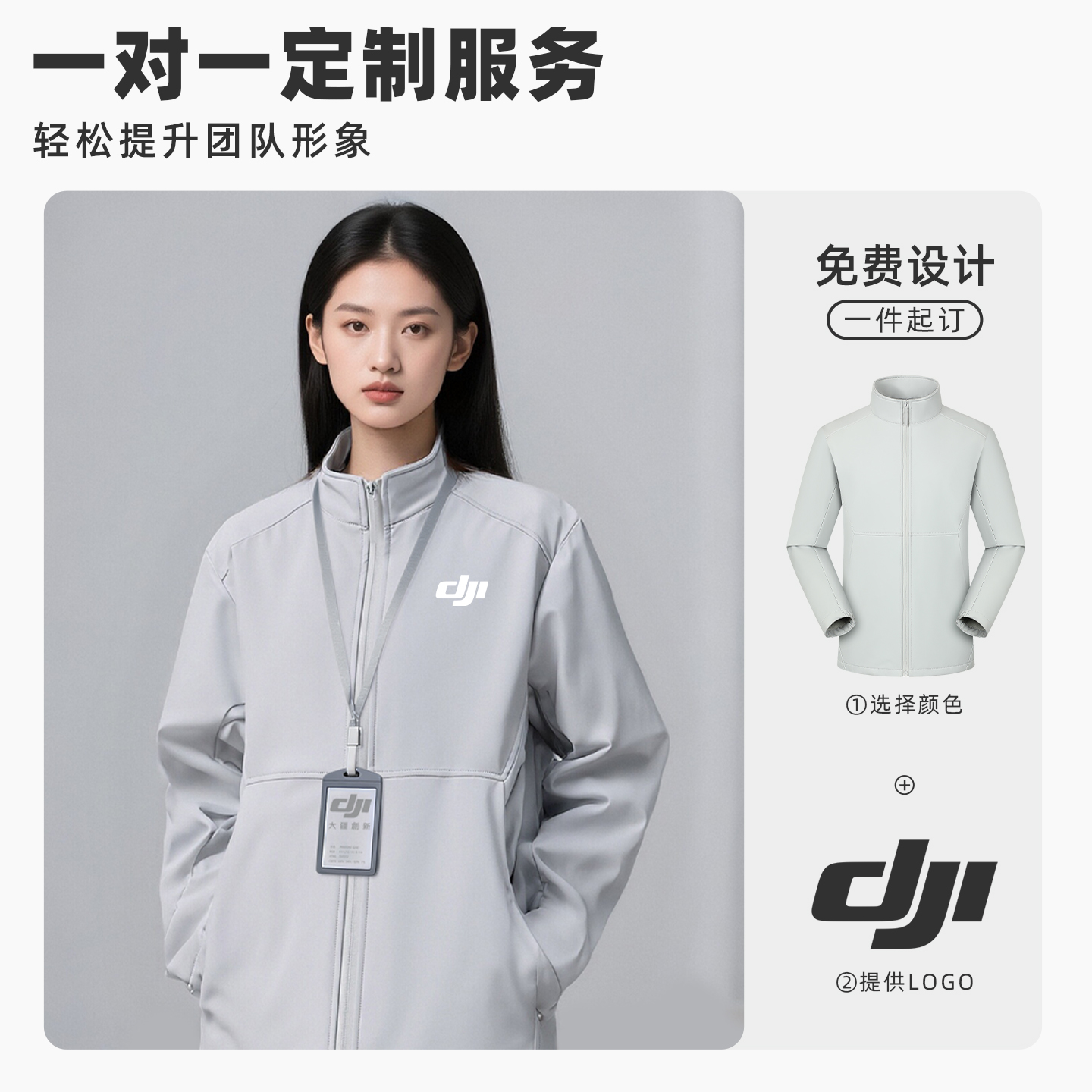 工服风外套：跨越功能与时尚的界限