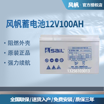 Sail battery 6-GFM-17 24 38 65 100 150AH valve regulated sealed lead-acid maintenance-free