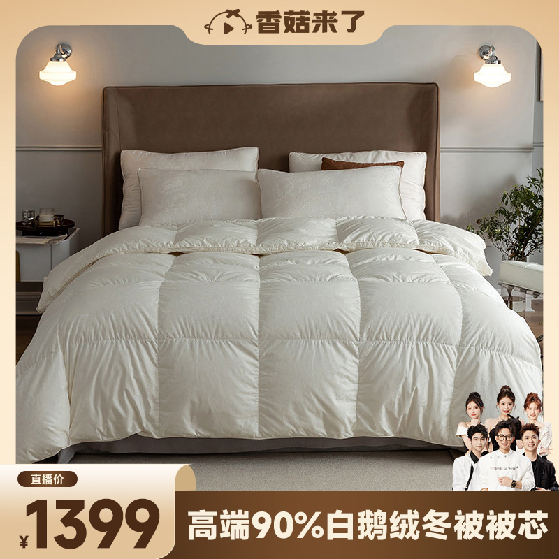 (shiitake mushrooms come) high-end 90 white goose suede winter quilt warm and breathable fluffy lock warm thickened double quilt core-Taobao