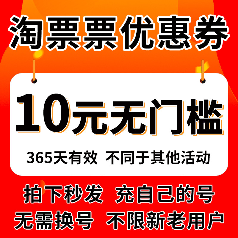 Naughty ticket coupon Cat Eye Naughty Ticket Ticket Ticket Coupon Coupon Redeem for low-priced movie tickets Buy-Taobao