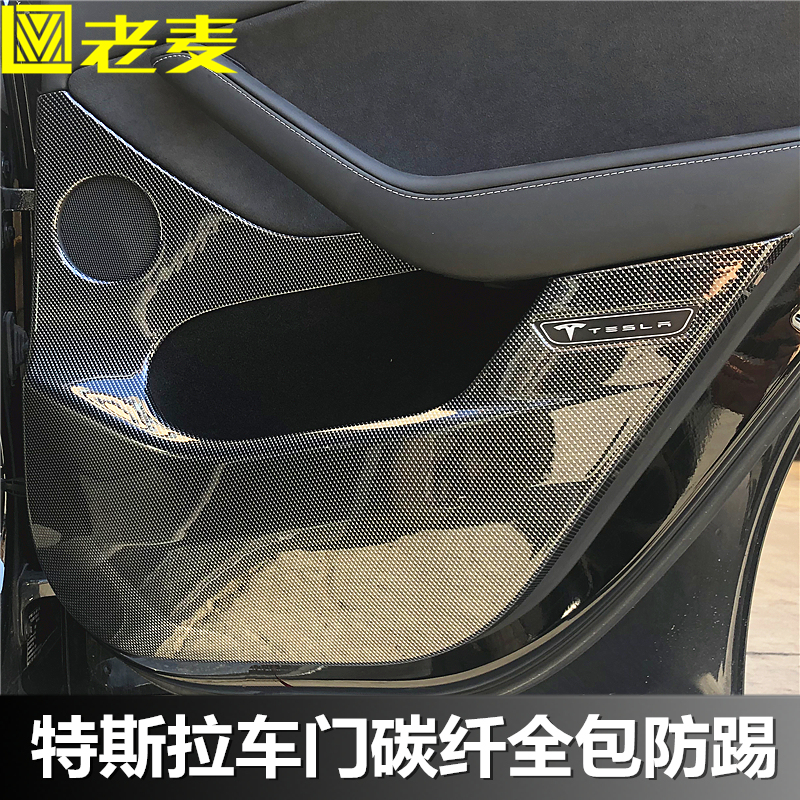 Suitable for Tesla Model 3/Y Door Anti-Kick Panels, Carbon Fiber Full-Cover Door Panel Protective Shell, Model 3/Y Interior Modification