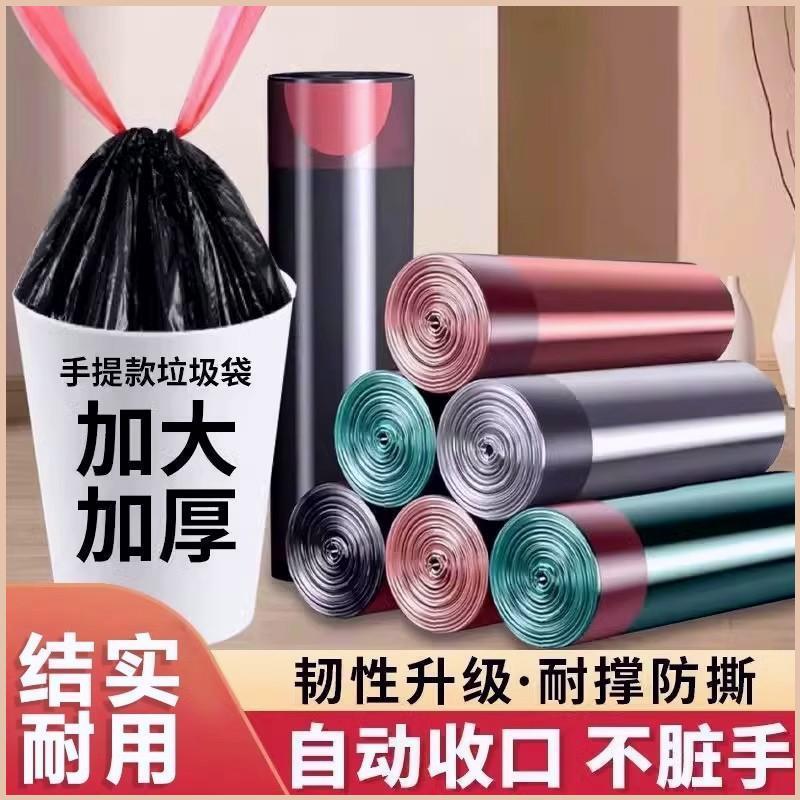 Drawstring Garbage Bags, Thickened for Home Use, Large Black Plastic Bags for Kitchen, Extra Thick Daily Use Trash Bags with Handles Drawstring Garbage Bags, Thickened for Home Use, Large Black Plastic Bags for Kitchen, Extra Thick Daily Use Trash Bags with Handles
