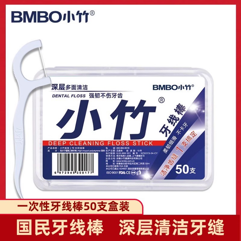 Floss Rod Ultrafine Slip Flat Wire Double Head Y Type Upscale Home Dress Toothpicks Home Disposable Clean Toothbrushing Stitches-Taobao