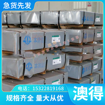 S32205 stick material sheet 420 round stick material 17Cr2Ni2Mo fine grinding C276 metasteel 630 stainless steel