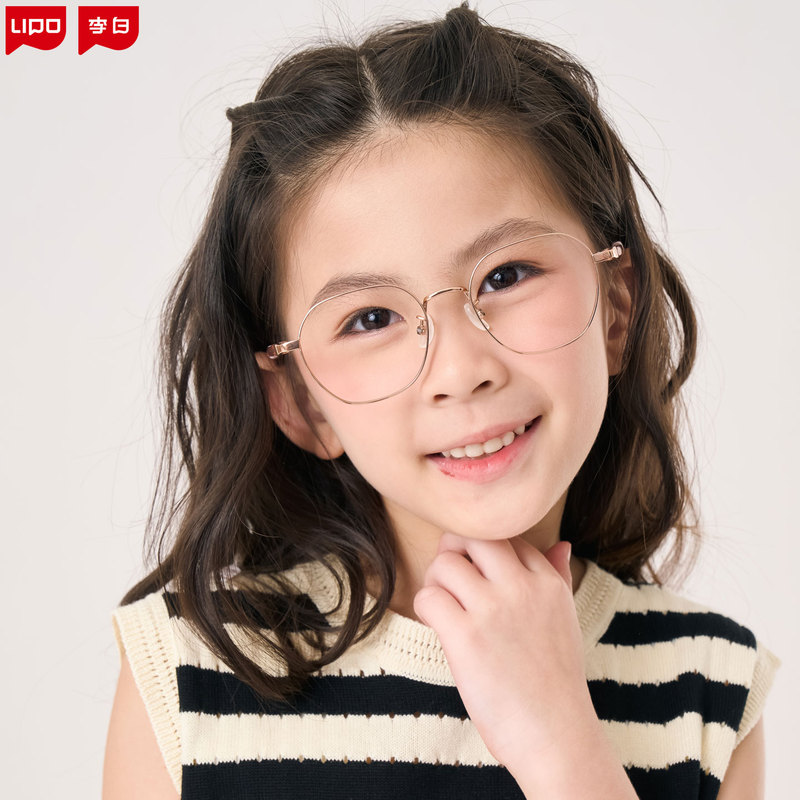Li Bai Children's Eyeglass Frames with 130-Degree Prescription for Myopia Prevention, Professional Online Prescription Service, Ultra-Light Pure Titanium Frame, Xinle Xue
