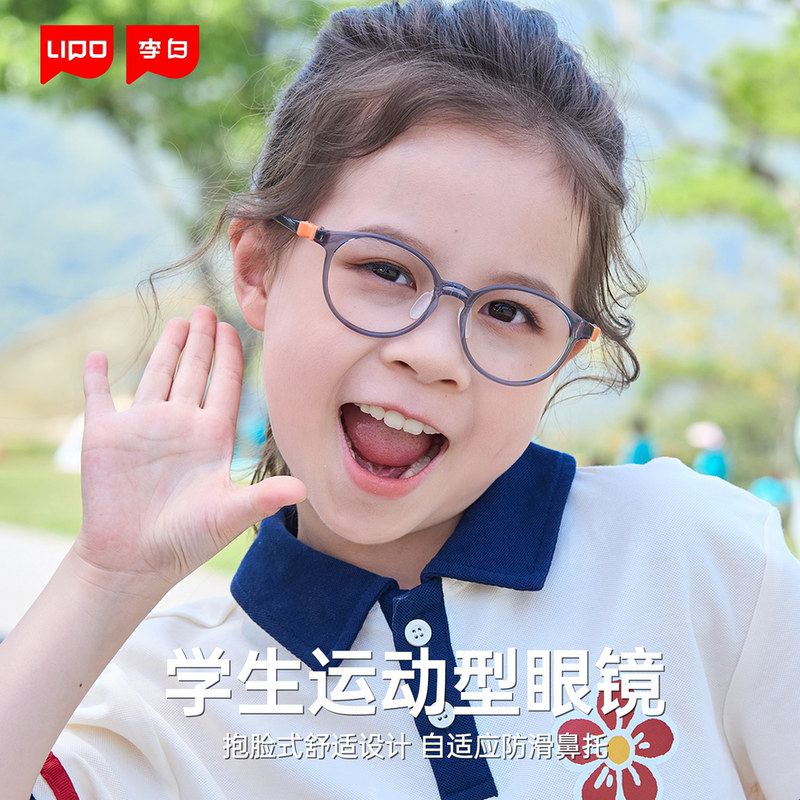 Li Bai Children's Eyeglass Frames Model 017 Can Be Fitted with Prescription Lenses, Astigmatism Correction, Blue Light Blocking, Ultra-Light Sports Frames for Teenagers Li Bai Children's Eyeglass Frames Model 017 Can Be Fitted with Prescription Lenses, Astigmatism Correction, Blue Light Blocking, Ultra-Light Sports Frames for Teenagers