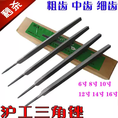 Hugong triangle file 6 inch 8 inch 10 inch 12 inch 14 inch 16 inch file fitter file coarse teeth Medium teeth fine teeth