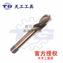  Tiangong stainless steel special m35 cobalt spiral groove machine tapping tap