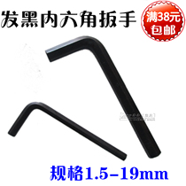 Standard type Public hair Black Hexagon Wrench 1 5 2 2 5 3 4 5 6 8 10 12 12 17 17 19