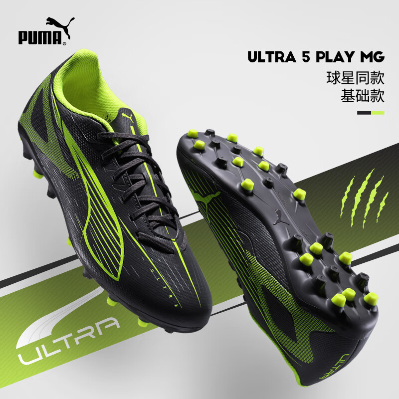 Puma Football Shoes Men's Official Authentic 25 Autumn and Winter New Ultra Youth-Specific Mg Short Spike Shoes