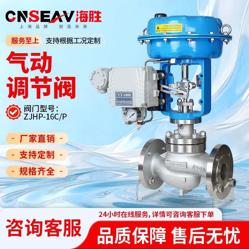 Pneumatic Regulating Valve, Pressure Steam Thermal Oil Diaphragm Valve, Single-Seat Steam Proportional Control Regulating Valve, Valve Factory Pneumatic Regulating Valve, Pressure Steam Thermal Oil Diaphragm Valve, Single-Seat Steam Proportional Control Regulating Valve, Valve Factory