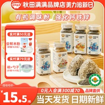 Akita Manman Black Sesame Walnut Powder Shrimp Skin and Seaweed Powder Seasoning Autumn Manman Pork Liver Powder as baby food supplement