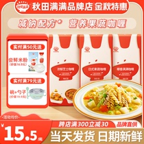 Akita Manman Childrens Curry Bibimbap Sauce Seasoning Japanese Autumn Manman Curry Flagship Store Gives Baby Food Complementary Food