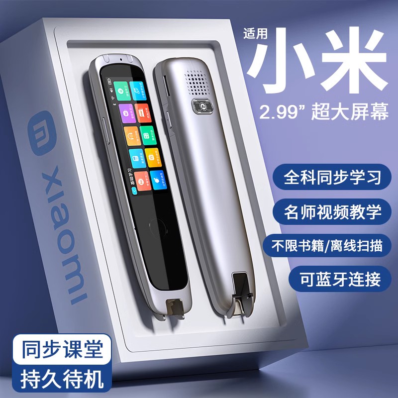 (teacher recommended) English point reading pen universal universal primary school to junior high school high school students universal universal primary school to junior high school high school students words translation of universal reading machine official flagship-Taobao
