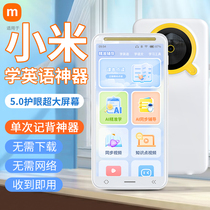 Smart Pocket Learning Machine English Walkman Synchronized General Teaching Materials for Primary Schools Junior High Schools and High Schools Listening Players Student-Specific Pocket Listening Baoma Ears Word Memorization Artifact