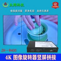 New product 4K image rotator-shaped video screen flip 90-degree vertical screen splicing HDMI extremely high-definition mirror prompt