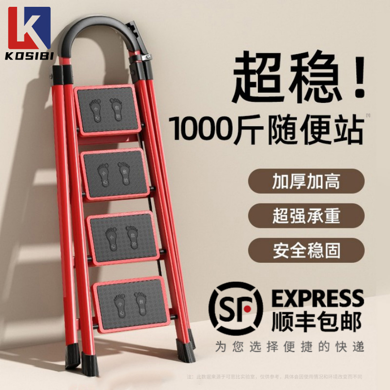 Home Ladder Herringbone Ladder Folding Telescopic Thickened Alloy Climbing with Festive Red Tread Ladder X Brand-Taobao