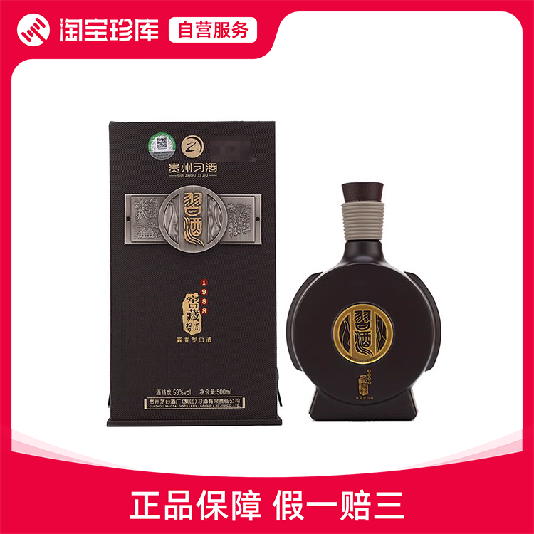 2012年53度500ML习酒窖藏1988盒装评价- 淘宝网