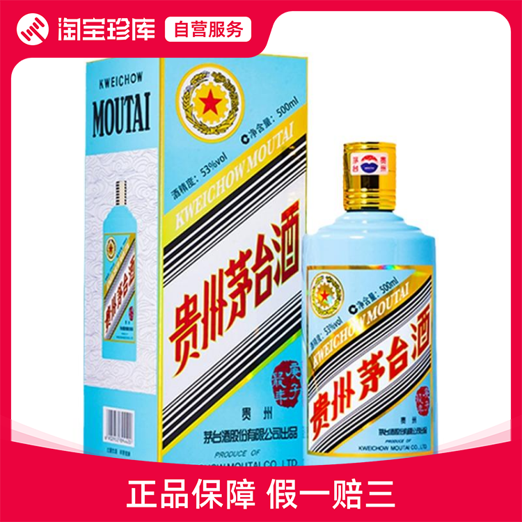 2020年53度500ML鼠年生肖茅台酒盒装评价- 淘宝网