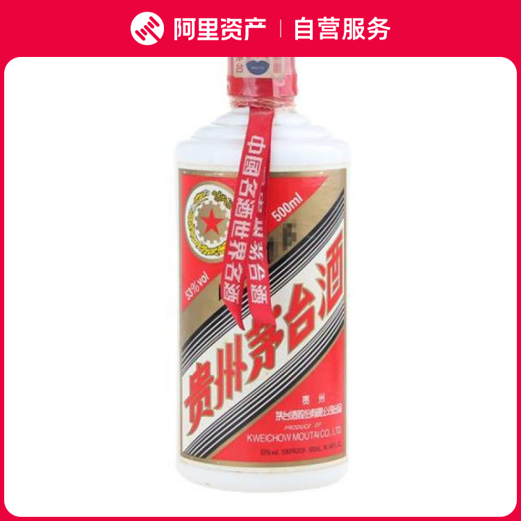 2007年53度500ML五星牌茅台酒盒装