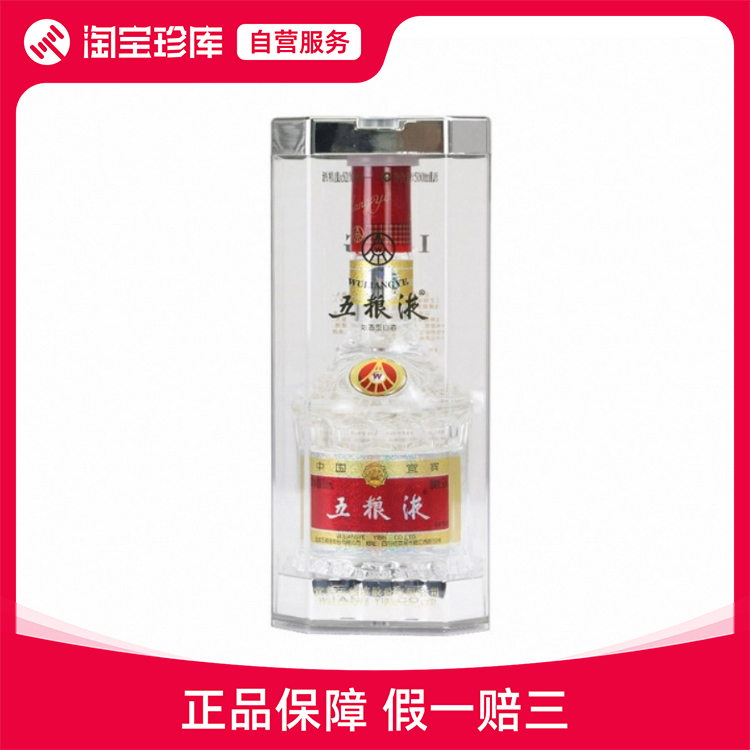 古酒☆未開栓 2016年製 五粮液 52% 500ml ゴリョウエキ 中国酒 完全未