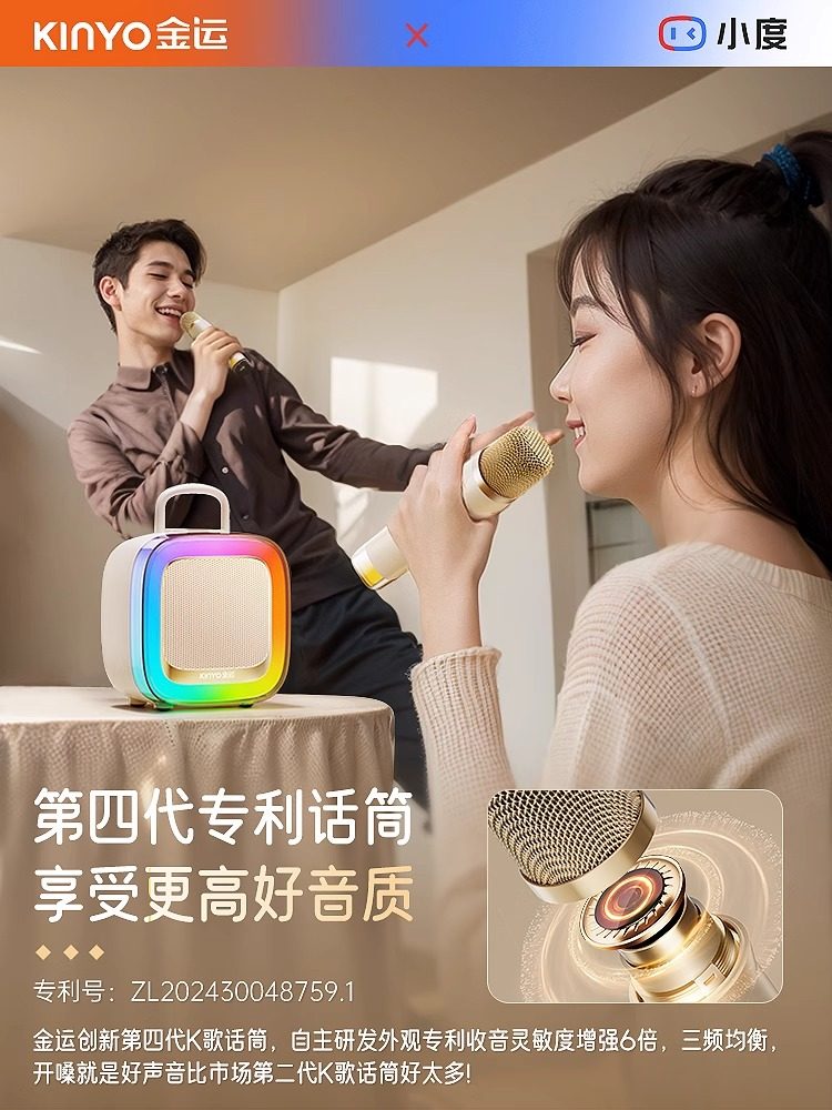 Jinyun K88 Microphone and Speaker Integrated Karaoke Microphone for Home Ktv Wireless Bluetooth Home Speaker for Children