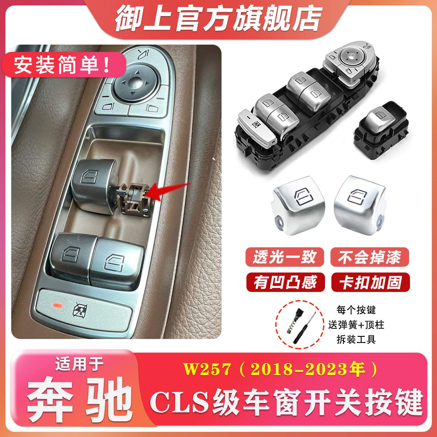 适用奔驰CLS260 CLS300 CLS350玻璃升降器开关按钮车窗按键总成