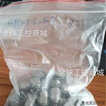 Bargaining misumi misumi connector stainless steel MJCNL6-M5-B new special